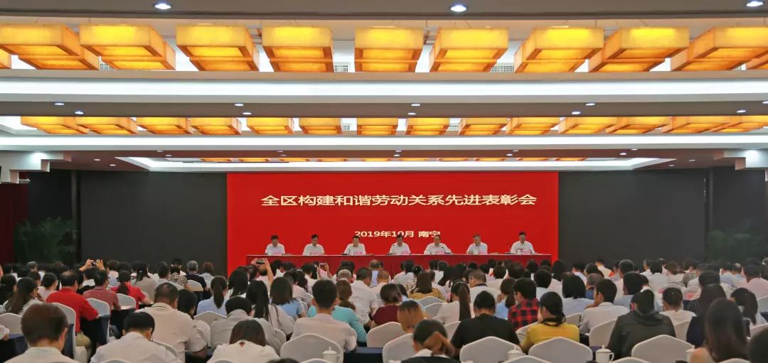 公司榮獲 “2018年度廣西壯族自治區(qū)勞動關(guān)系和諧單位”稱號.jpg